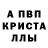 МЕФ кристаллы Prosto Micky