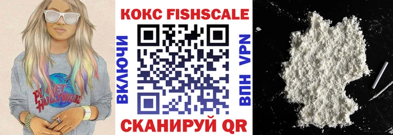 КОКАИН Fish Scale  Окуловка 