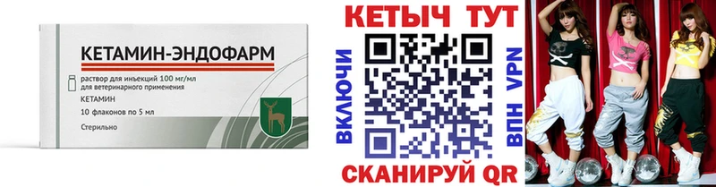 Кетамин VHQ  Окуловка 