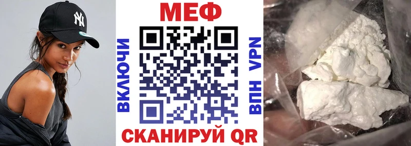 МЕФ мука  купить наркоту  мега зеркало  Окуловка 