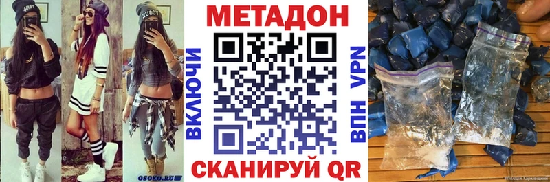 Метадон methadone  Окуловка 
